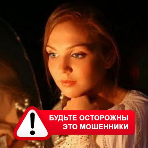 Злата Архипова +79852189312 в Тимашёвске – это мошенники